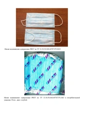 Disposable Medical Mask PHSV Type I Blue – 1 pc/pack