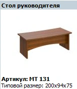 Executive Desk Top with Screen - Master MT 421