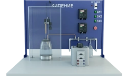 Large Volume Liquid Boiling Heat Exchange Research Setup (TOT-KP)