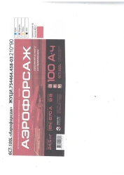 Lead Acid Starter Battery 6ST-100L