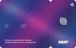 Payment Sticker ALIOT - Smart Card Alternative