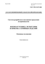 Winch Control Box KUL-3000A