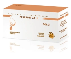 Reagent Kit for Quantitative Antithrombin III Activity Measurement by Chromogenic Method Reahrom-AT III