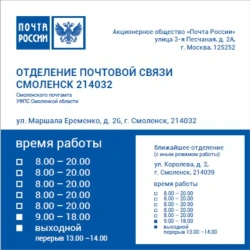 Informational Signage with Operating Mode