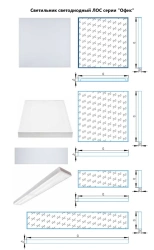 General Purpose LED Office Light LOS Series
