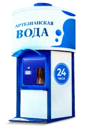Water Dispensing Kiosk AG-50