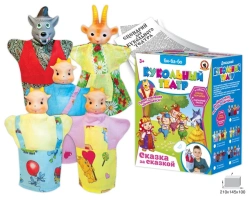 Puppet Theater "The Goats and the Wolf" (5 Characters)