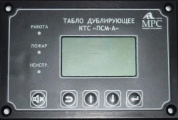 Duplication Display Board TД ПС 24V