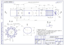 Automatic and Manual Adjustment Brake Cam 250000-3502111