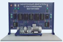 Synchronous Motor Experimentation Setup with Permanent Magnets (EE-SDPM)