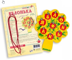 Apple Tree Educational Lacing Toy for Children