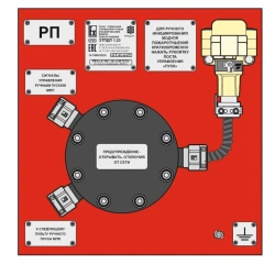 Remote Control Manual Start ETPDP 1.23, NBIЕ.437191.008.015