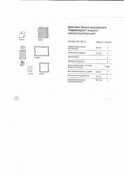 Sterile Disposable Obstetric Linen Set "Zdravmedteh" TU 9398-005-38957094-02