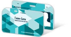 Miniature Stereo Dictaphone "Gnome-City" STC-H788 CVAU.467669.052