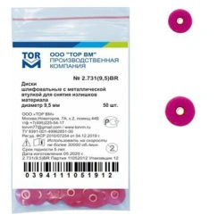 Metal Hub Grinding Discs № 2.731BR (50 pcs)