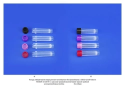 Non-Sterile Polymer Diagnostic Test Tube with Cap 15/1