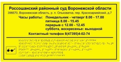 Tactile Signage for Visually Impaired Individuals