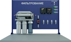 Laboratory Setup for Studying Multistage Filtration (GD-FLT)