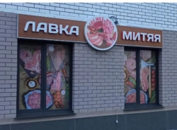 Three-Dimensional Illuminated Letters and Logos