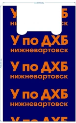 Reliable Polymer Bag for Waste Management