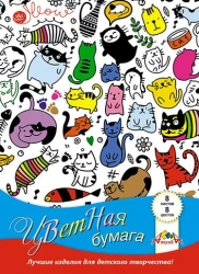 Color Paper A4 Set of 8 Colors 8 Sheets TM Applika