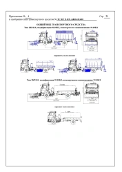 Bitumen Transport Vehicle for Road Construction and Repair - Model 9110K3