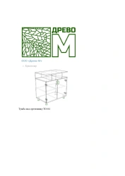 Office Equipment Cabinet with Adjustable Shelves in Custom Color TO-04