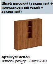 Horizontal Shield "Prestige" Complete Set (Top & Bottom) TЖ 614