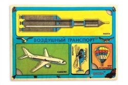 Air Transport Insert Frames Set with Handles