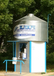 Health Key Drinking Water Vending Kiosk