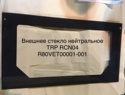 Neutral Tempered Glass for Convection Ovens TRP RCN04 R80VET00001-001