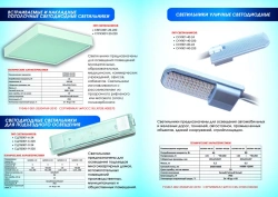 LED Floodlights for Local Illumination