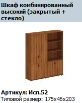 Prestige Intermediate Wall NEW Model TЖ 628