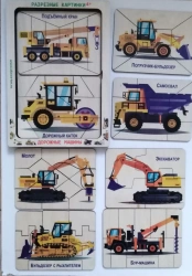 Road Construction Picture Puzzle Set - 8 Images