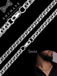 Silver Bismarck Chain 925 Sterling Silver, Model 2C-020