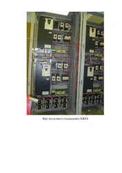 Low Voltage Complete Devices for Energy Distribution (ЩВО)