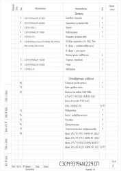 Truck Semi-Trailer 93194N with Pneumatic or Leaf Suspension