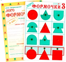 Logo Molds 3 with Holders for Creative Play