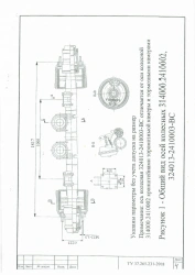 Suspension Leaf Spring Assembly 314000.2410002