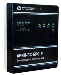 Voice Notification Block ARIA-PS-BRO-R