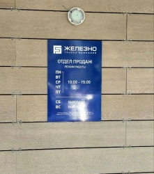 Information Signboard with Operating Schedule