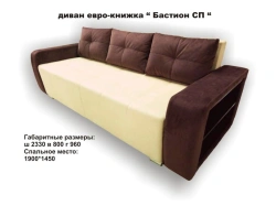 Eurobook Sofa "Bastion SP" with Shelves