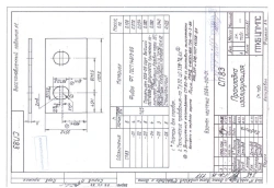 Insulating Gasket SP 83-04 (Compatible with SP 83-03 or SP 83-05)