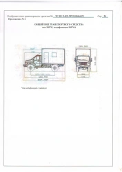 General Purpose Vehicle 3897G4 on GAZ-C41A23, C41A43 Chassis