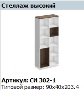 Decorative Insert "CITY" Model SI 612