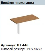 Universal Briefing Tabletop "Patriot" PT 759