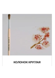 Natural Hair Round Paint Brush for Artistic Works