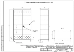 Bread Display Cabinet 1000x500x1800