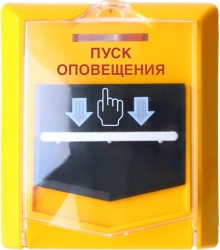 Remote Start Device Wireless Channel VS-UDP VEKTOR