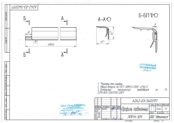 Window Profile 6241-03-5403117